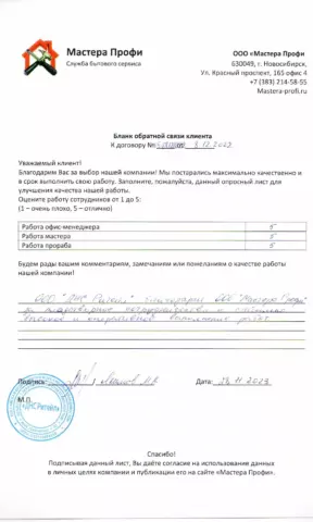 Отзыв от ДНС