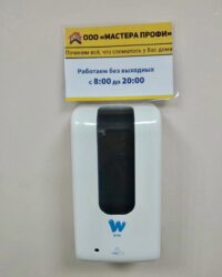 Белый дозатор для жидкого мыла на стене
