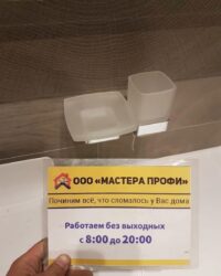 Матовые стеклянные мыльница и стакан для зубных щеток на полке в ванной