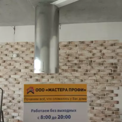 Установка островной вытяжки