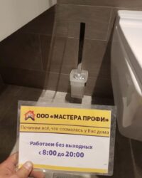 Ёршик для унитаза в подставке
