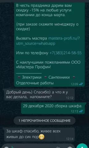 Отзыв от Елены