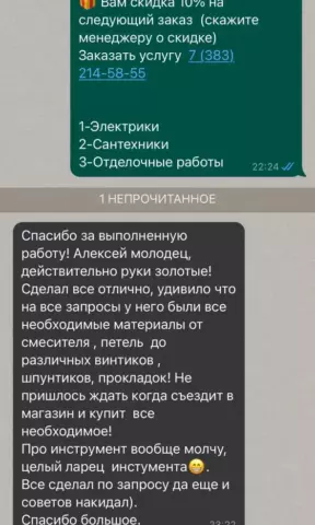 Отзыв от Эллы