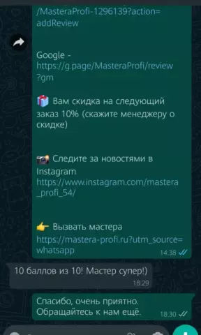 Отзыв от Ирины