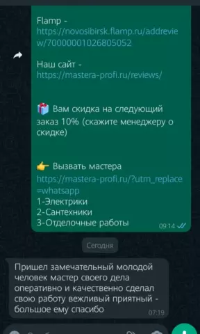 Отзыв от Ларисы
