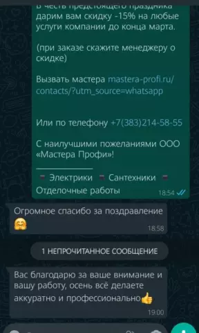 Отзыв от Любови