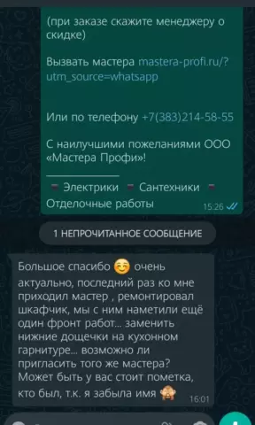 Отзыв от Марии