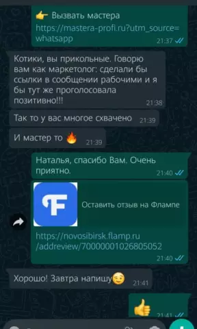 Отзыв от Натальи