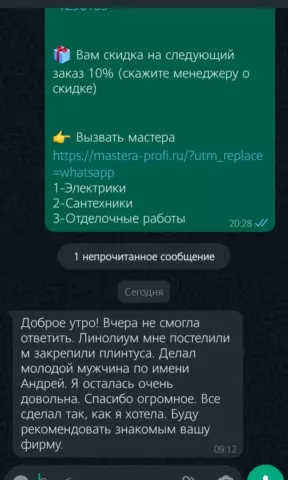 Отзыв от Татьяны
