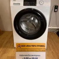 установка стиральной машины haier