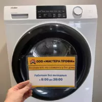 установка сушильной машины haier