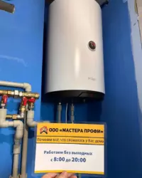 установка водонагревателя haier