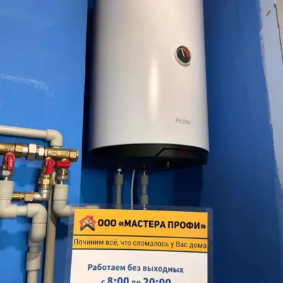 установка водонагревателя haier