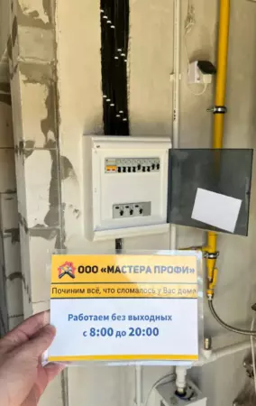Разводка электрики