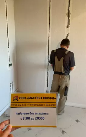 Ремонт электропроводки