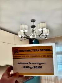 установка люстры 5 рожков