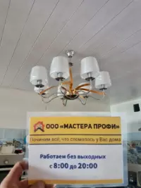 Установка люстры 7 рожков