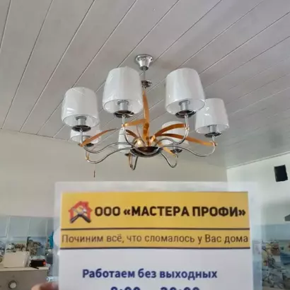 Установка люстры 7 рожков