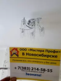 Установка люстры на натяжной потолок 5 рожков