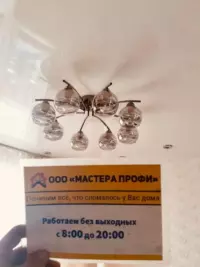 установка люстры на натяжной потолок 8 рожков