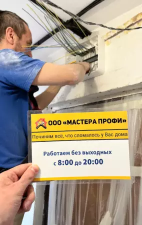 Замена электропроводки