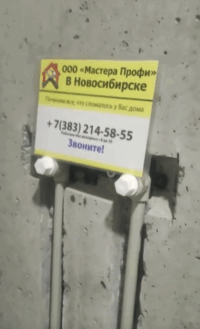 Разводка сантехники ул. Ключ-Камышенское Плато