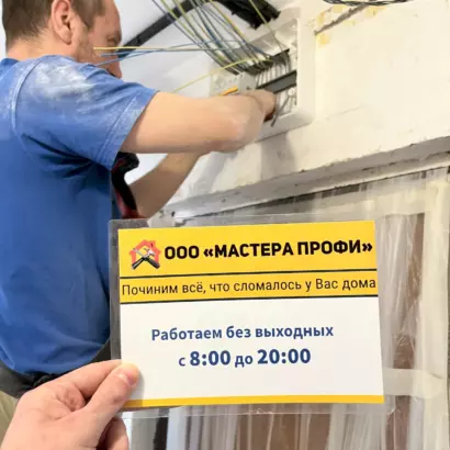 Монтаж электросчётчика в квартире, Новосибирск, ул. Выборная, 116