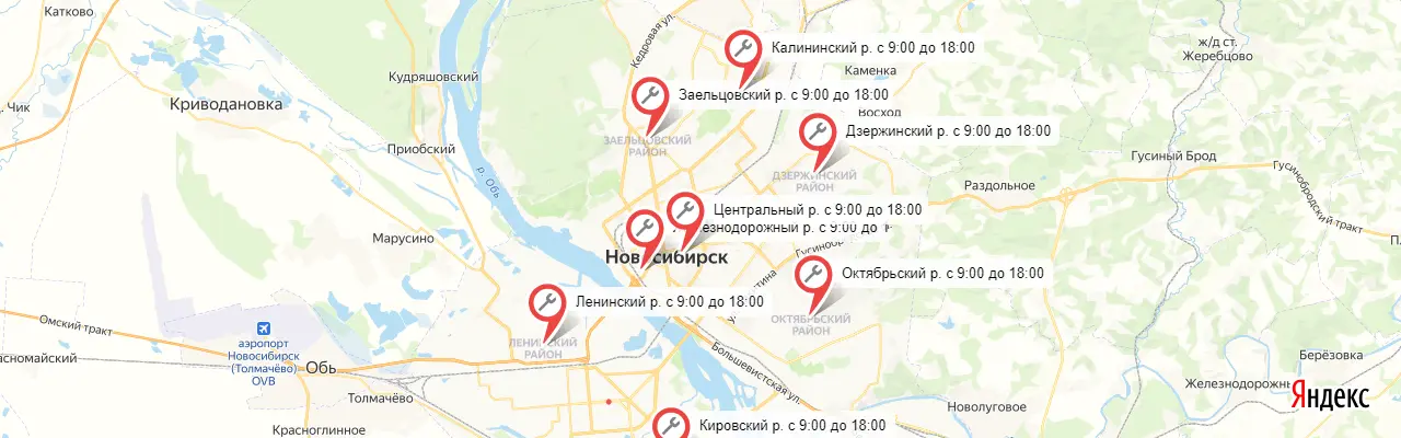 Обслуживаемые районы новосибирска