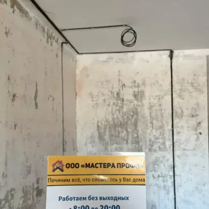 Процесс замены электропроводки в квартире на бетонной стене.
