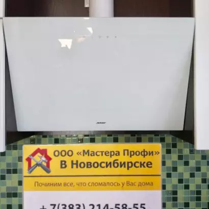 Ремонт кухонной вытяжки Jetair в Новосибирске