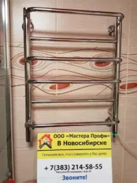 Профессиональная установка электрического полотенцесушителя-лесенки в Новосибирске