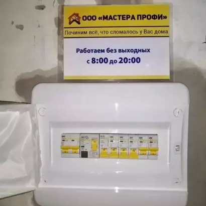 Электрический щит с автоматами от компании Мастера Профи