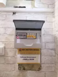 Замена электросчётчика и автоматов в квартире компанией Мастера Профи