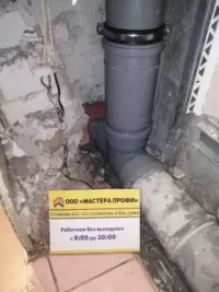Замена канализационного стояка ПВХ с ревизией и переходами, укрепление хомутами