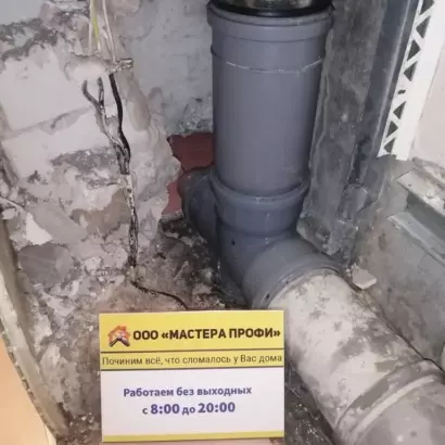 Замена канализационного стояка ПВХ с ревизией и переходами, укрепление хомутами