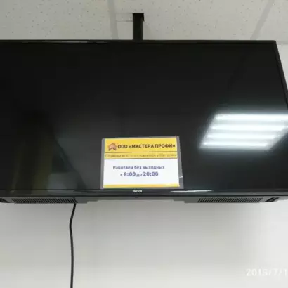 Профессиональный монтаж телевизора DEXP