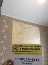 Отделка стен декоративными деревянными 3D-панелями