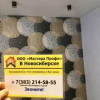 поклейка современных дизайнерских обоев с фактурным рисунком