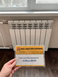 Ремонт и замена радиаторов отопления