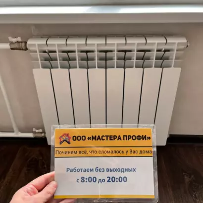 Ремонт и замена радиаторов отопления