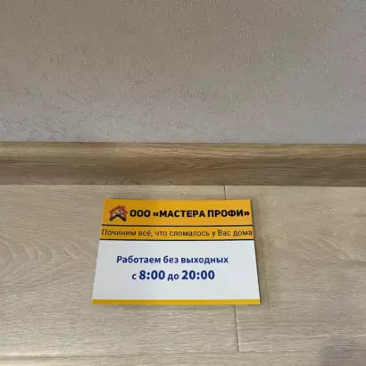 Монтаж плинтуса без зазоров — одна из услуг нашего мастера на час