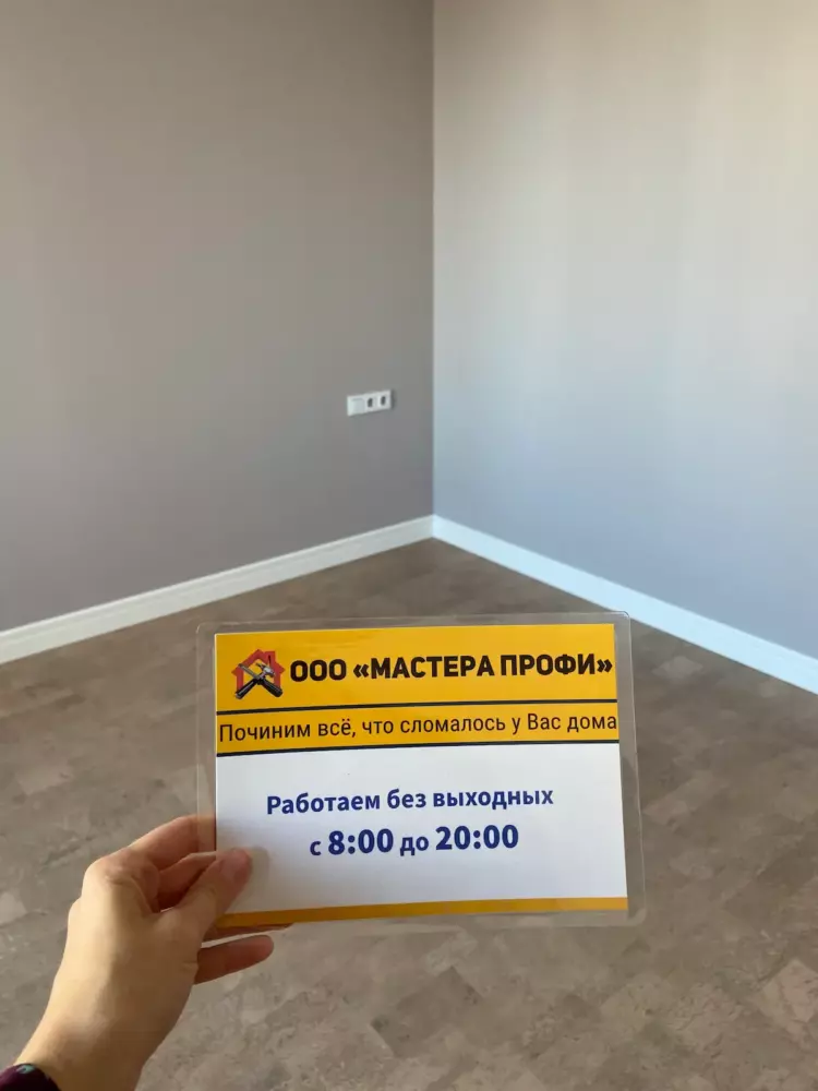 Косметический ремонт