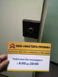 Установка накладного замка на входной двери