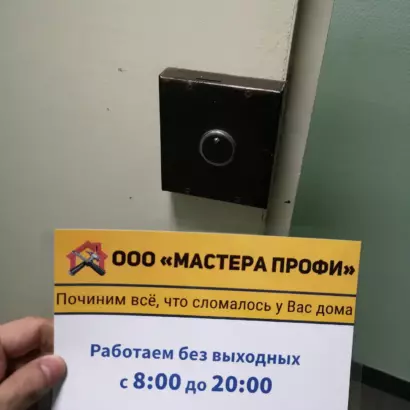 Установка накладного замка на входной двери