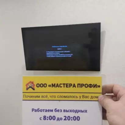 Профессиональная навеска телевизора на стену мастером из компании «Мастера Профи»
