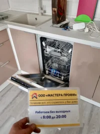 Установка и подключение встроенной посудомоечной машины Bosch