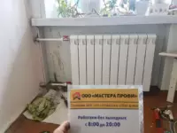 Замена старой батареи отопления на новый белый секционный радиатор в квартире