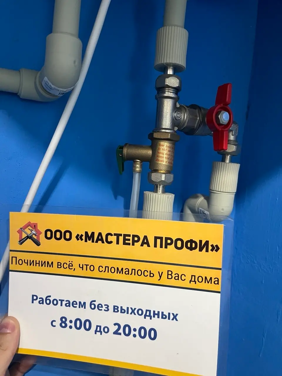 предохранительный клапан водонагревателя с дренажной трубкой